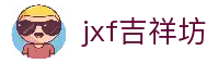 jxf吉祥坊·(中国区)官方网站